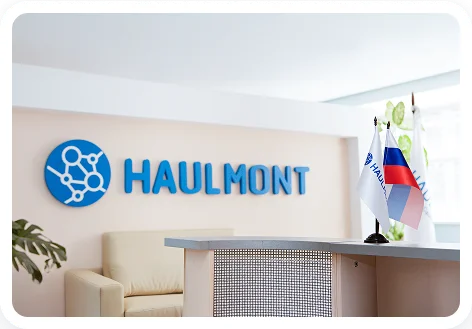 Офис компании Haulmont