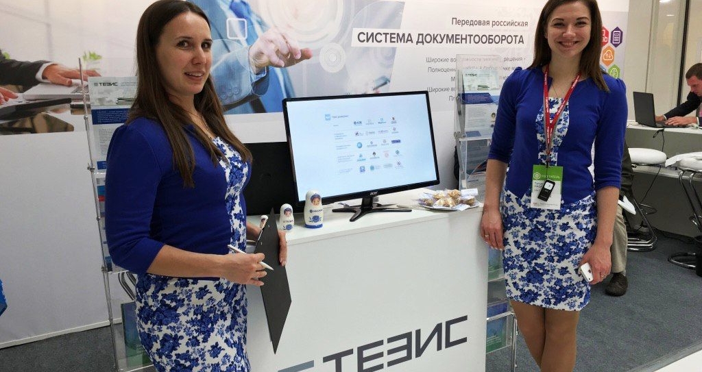 Компания представила СЭД ТЕЗИС на Digital Enterprise Forum в Москве