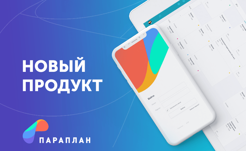 Обзор рынка заказной разработки от Tadviser