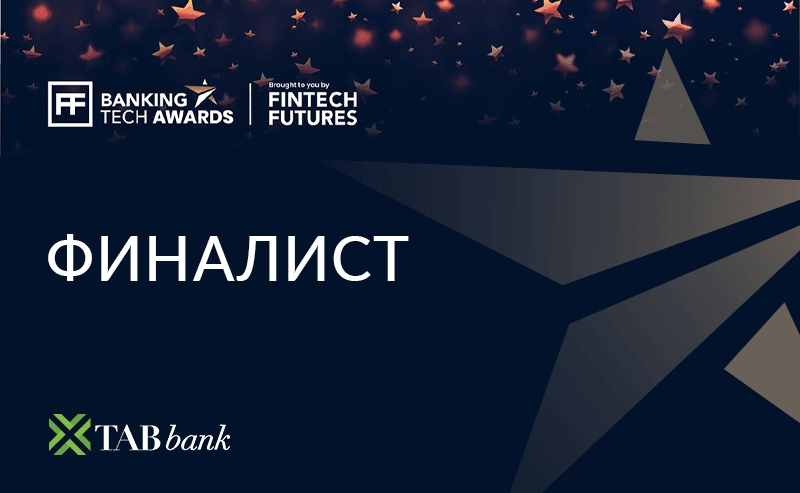 Клиент Haulmont вошел в шорт-лист премии Banking Tech Awards  