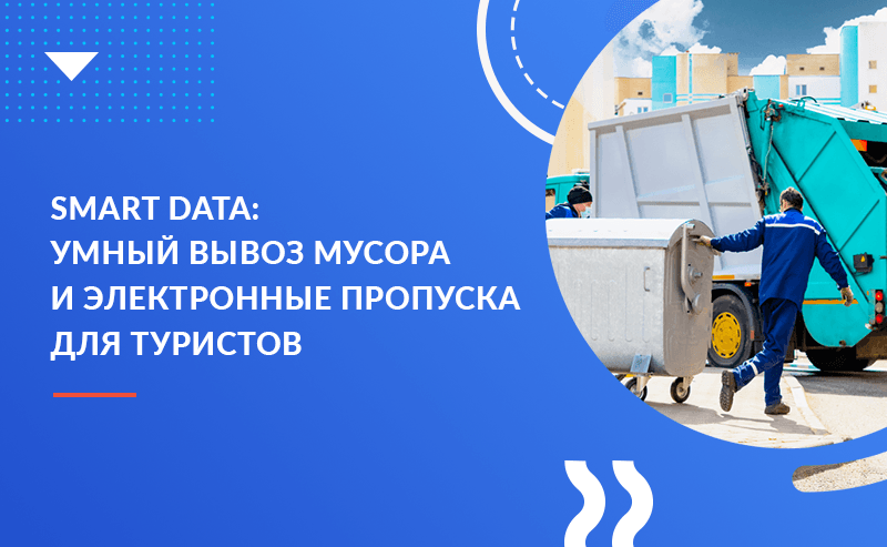 Быстрая разработка программного обеспечения для экологии и туризма 