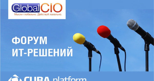 Платформа Jmix (ex-CUBA Platform) на Форуме IT-решений Global CIO