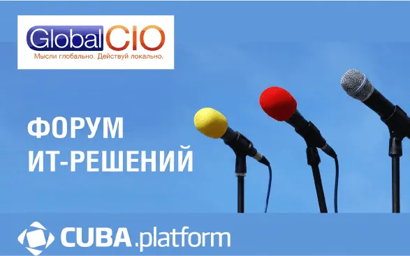 Платформа Jmix (ex-CUBA Platform) на Форуме IT-решений Global CIO