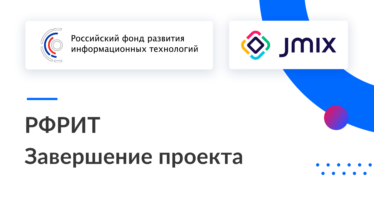 Результаты и планы Jmix: стабильная версия, обновленный сайт и маркетинг