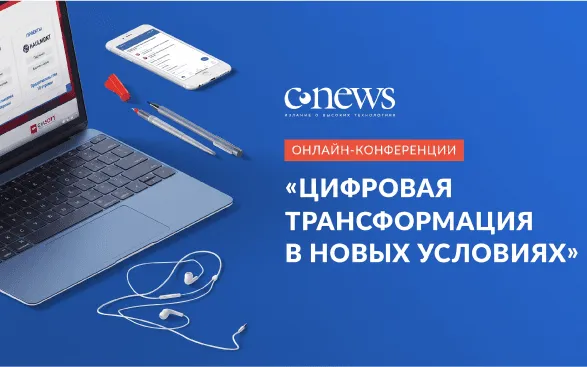 Цифровая трансформация в условиях пандемии и опыт Haulmont