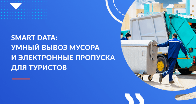 Быстрая разработка программного обеспечения для экологии и туризма