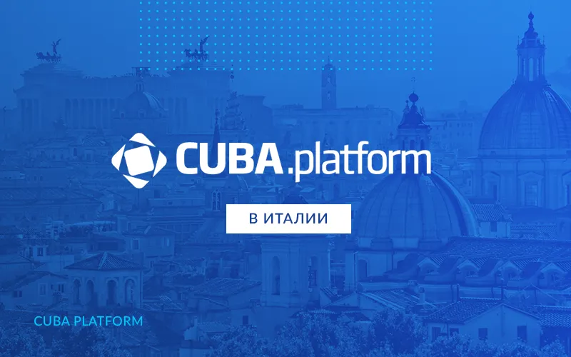 Платформа Jmix (ex-CUBA Platform) в Италии: успехи и перспективы