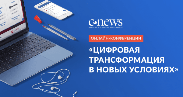 Цифровая трансформация в условиях пандемии и опыт Haulmont