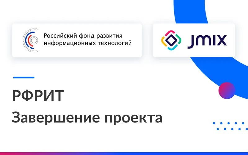 Результаты и планы Jmix: стабильная версия, обновленный сайт и маркетинг