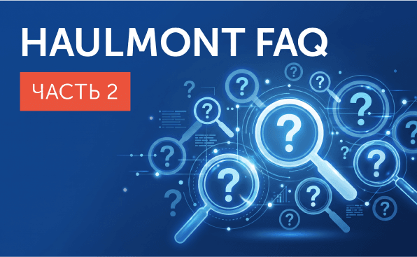 FAQ о работе в Haulmont, часть 2. Развитие