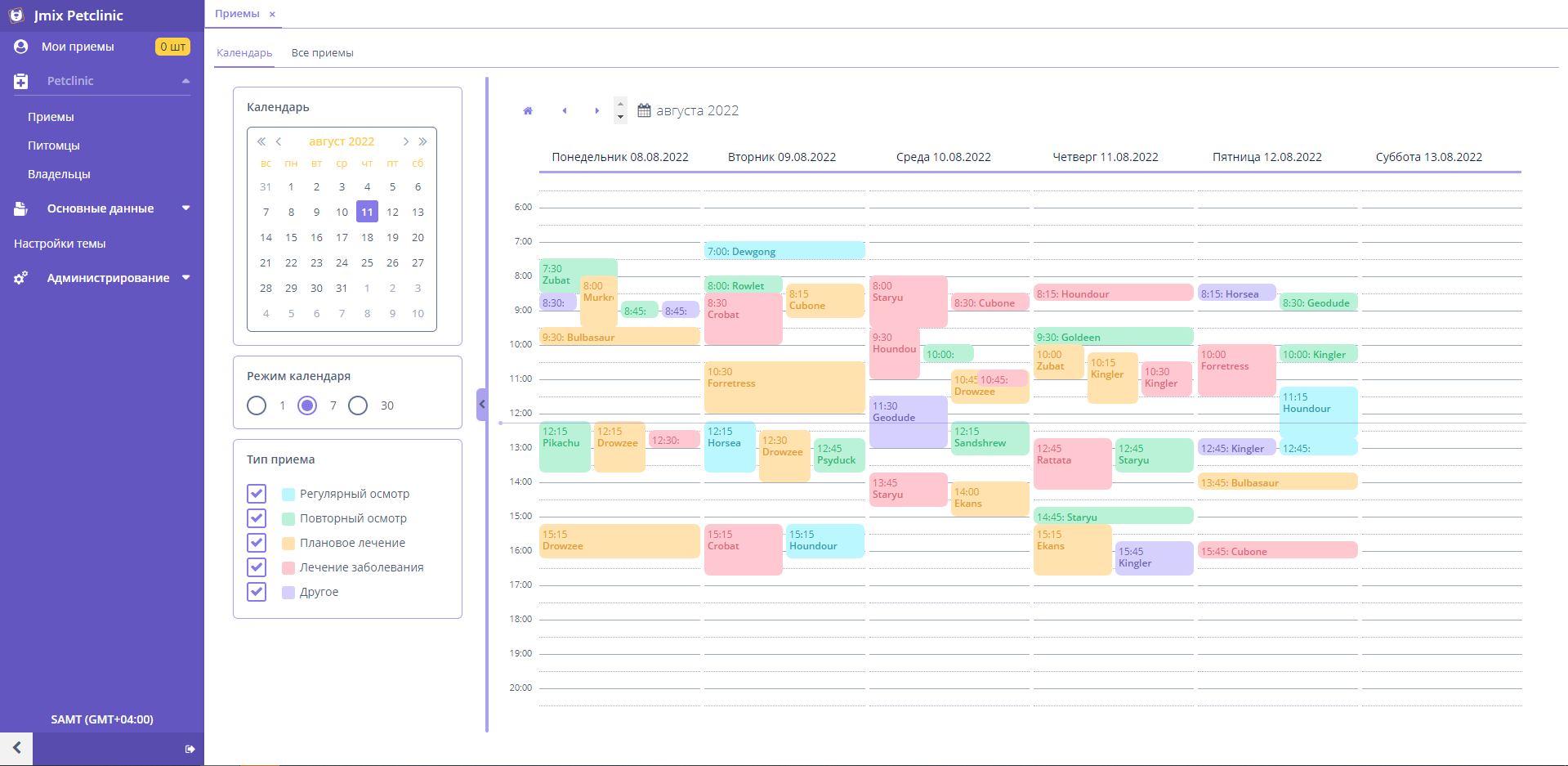 Скриншот интерфейса Jmix