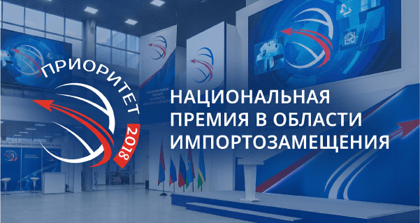 Разработка Haulmont получила премию «Приоритет»