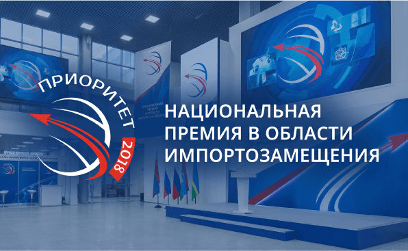 Разработка Haulmont получила премию «Приоритет»