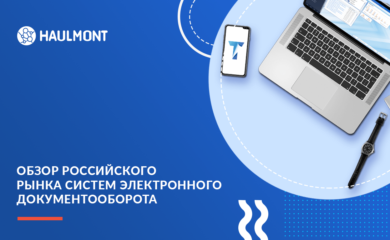 Обзор рынка заказной разработки от Tadviser