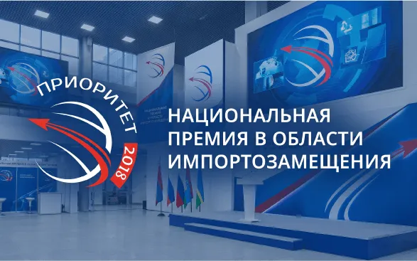 Разработка Haulmont получила премию «Приоритет»