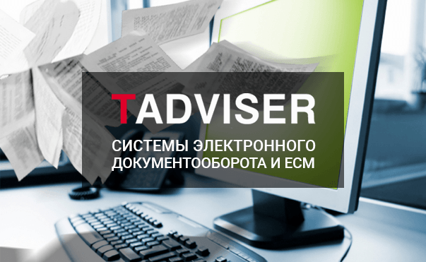 Обзор рынка заказной разработки от Tadviser