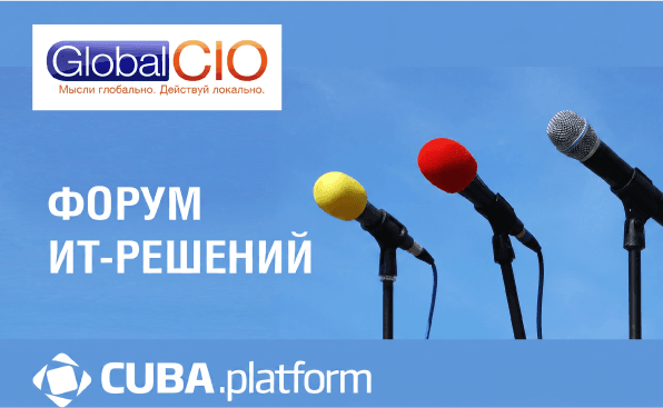 Платформа Jmix (ex-CUBA Platform) на Форуме IT-решений Global CIO