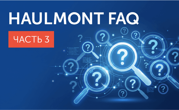 FAQ о работе в Haulmont, часть 3. Корпоративная жизнь