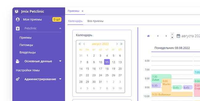 Скриншот интерфейса Jmix
