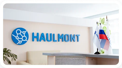 Офис компании Haulmont