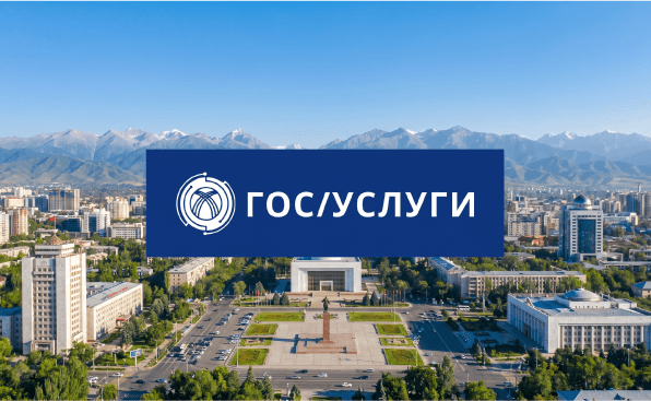 На базе технологий Haulmont создан портал госуслуг Кыргызстана