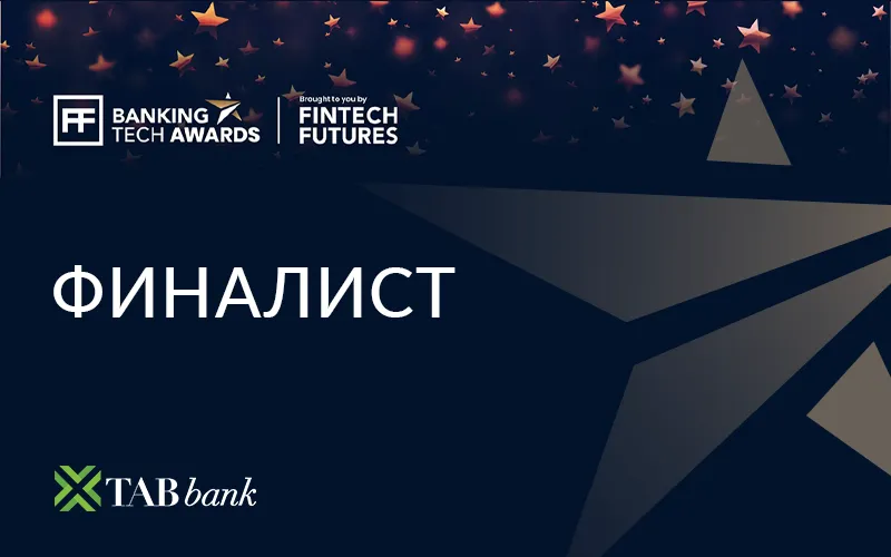 Клиент Haulmont вошел в шорт-лист премии Banking Tech Awards  