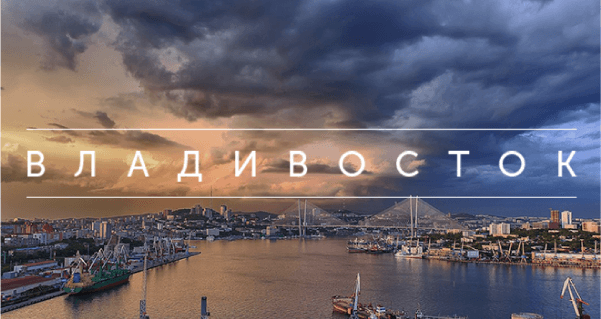 Во Владивостоке открылось торговое представительство системы управления документами и задачами ТЕЗИС