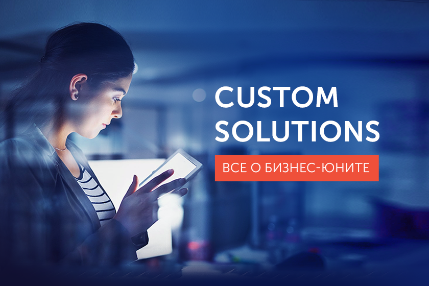 Custom solutions. Custom solutions