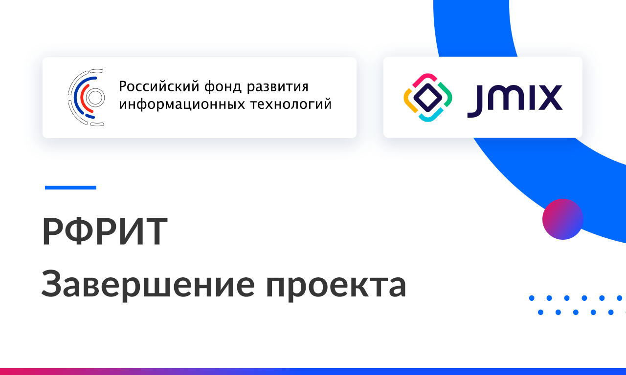 Результаты и планы Jmix: стабильная версия, обновленный сайт и маркетинг