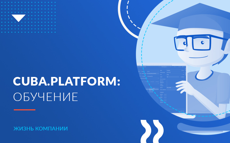 В университете ЮАР запустили учебную программу на базе CUBA Platform