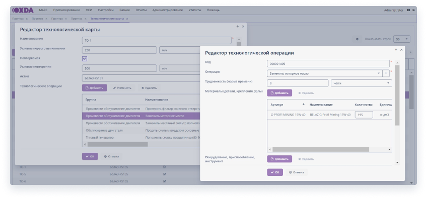интерфейс системы