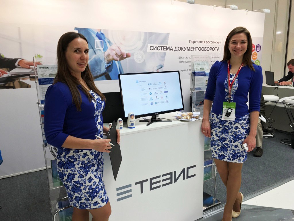 Компания представила СЭД ТЕЗИС на Digital Enterprise Forum в Москве