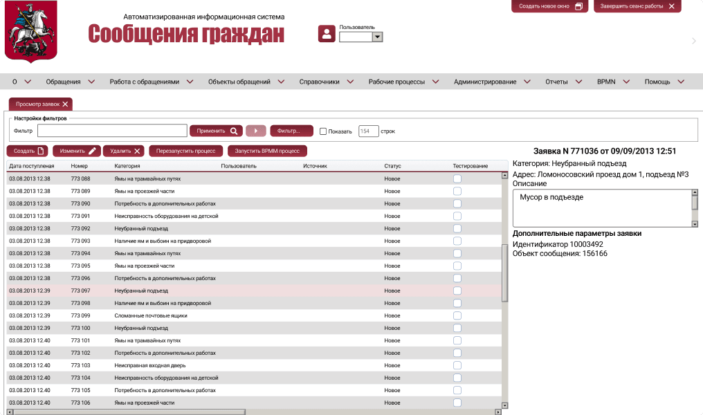 интерфейс системы