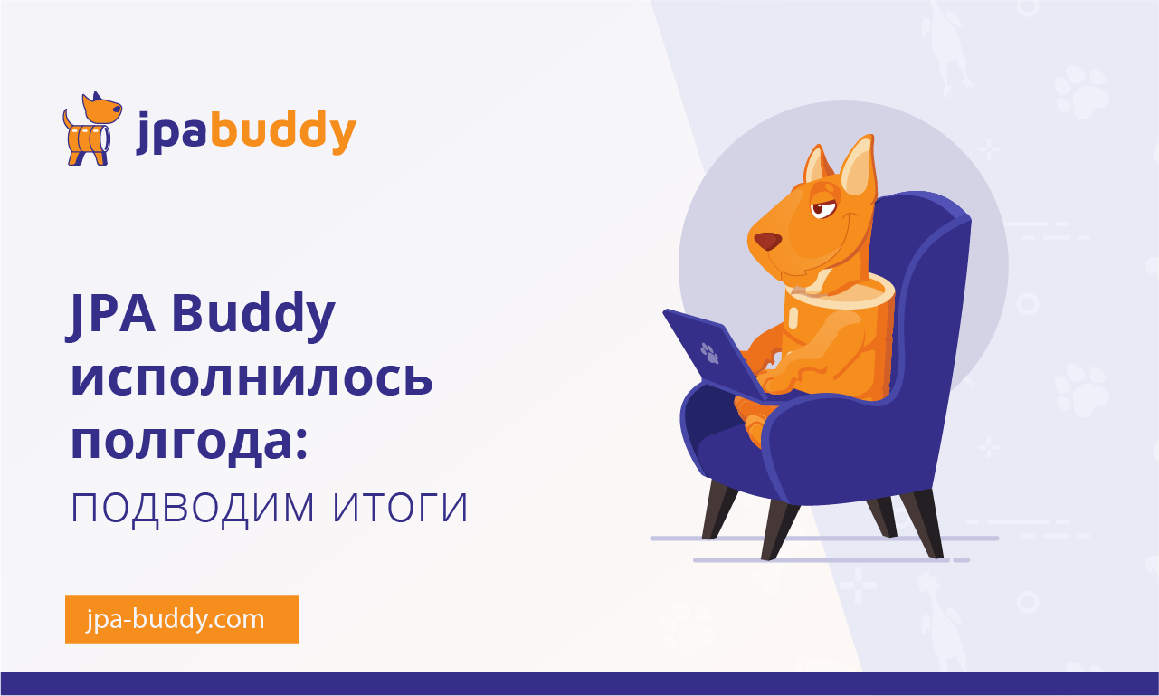 Более 170 тысяч скачиваний, поддержка Kotlin, статус «Featured plugin» для IntelliJ IDEA: JPA Buddy исполнилось полгода