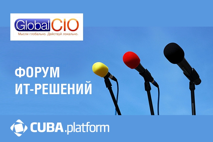 Платформа Jmix (ex-CUBA Platform) на Форуме IT-решений Global CIO