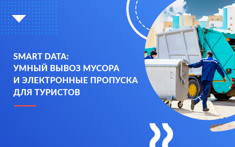 Быстрая разработка программного обеспечения для экологии и туризма