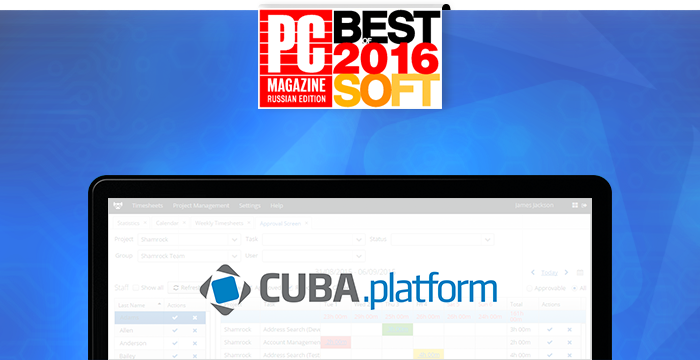 Платформа CUBA (сейчас Jmix) стала лауреатом премии «Российское ПО: инновации и достижения 2016»