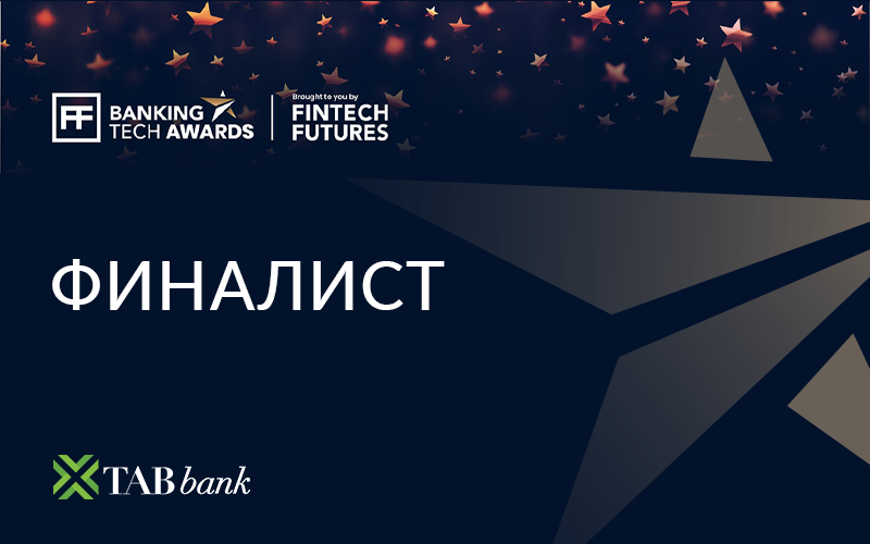 Клиент Haulmont вошел в шорт-лист премии Banking Tech Awards  