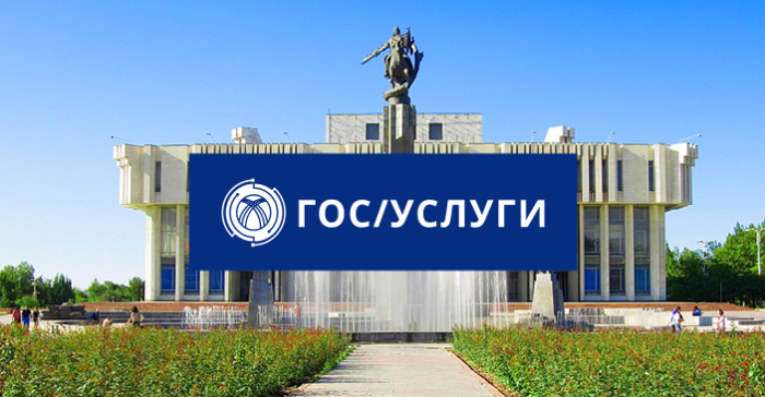 На базе технологий Haulmont создан портал госуслуг Кыргызстана